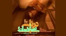 «در نقش سقراط» روی صحنه می‌رود