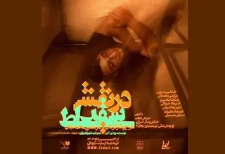 «در نقش سقراط» روی صحنه می‌رود