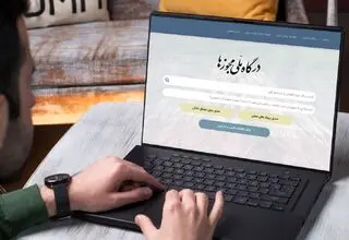 دولت الکترونیک یا انتقال صف‌‌های شلوغ از اداره‌ها به دنیای مجازی