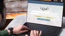 دولت الکترونیک یا انتقال صف‌‌های شلوغ از اداره‌ها به دنیای مجازی
