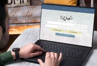 دولت الکترونیک یا انتقال صف‌‌های شلوغ از اداره‌ها به دنیای مجازی