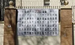 دیوار سفارت ایران در اسپانیا به تصویر شهدای میناب مزین شد + عکس 