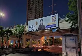 اکران بیلبوردهایی با تصاویر مشاهیر ایرانی در پایتخت
