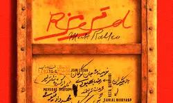 پوستر نمایش «قرمز» رونمایی شد