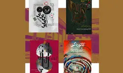 تئاتر مولوی میزبان چهار نمایش جدید شد 