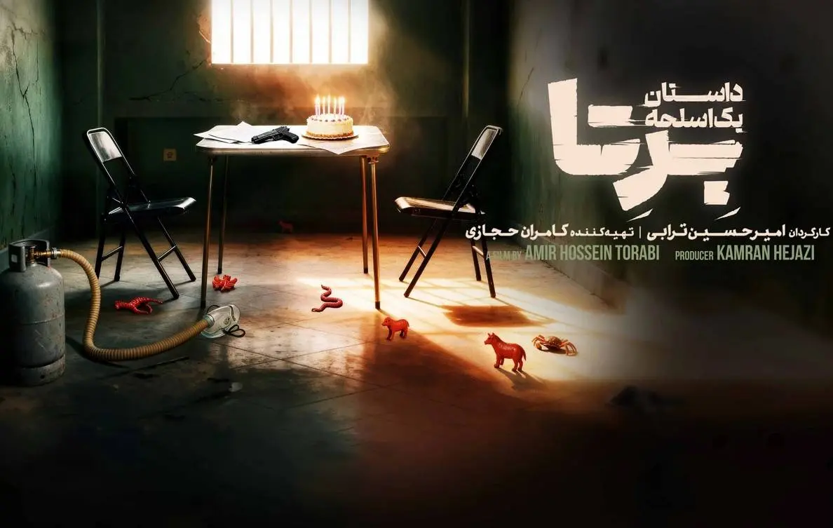 همهچیز درباره سریال «برتا؛ داستان یک اسلحه»