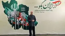قالیباف: نباید اجازه دهیم عده‌ای با قلم انسجام را تضعیف کنند