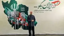 قالیباف: نباید اجازه دهیم عده‌ای با قلم انسجام را تضعیف کنند