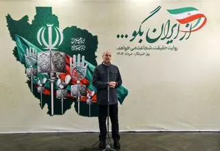قالیباف: نباید اجازه دهیم عده‌ای با قلم انسجام را تضعیف کنند