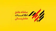 آمار ثبت نام و احراز هویت سهامداران سامانه سجام منتشر شد
