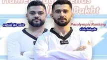 حق‌شناس و بخت بهترین جایگاه را به خود اختصاص دادند