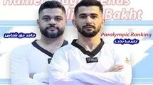 حق‌شناس و بخت بهترین جایگاه را به خود اختصاص دادند