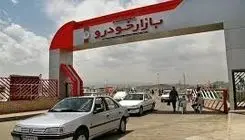 بازار خودرو ترمز برید