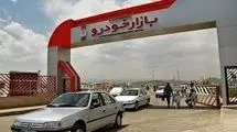 بازار خودرو ترمز برید