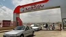 بازار خودرو ترمز برید