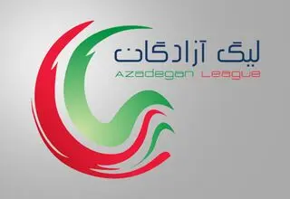 لیگ یک: اولین امتیاز برای قهرمان تازه وارد