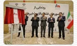 رونمایی از کمپرسورهای فشار بالای ذخیره سازی گاز