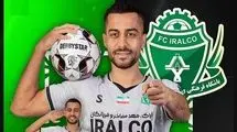 رونمایی از صید بزرگ سپاهان