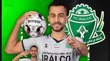 رونمایی از صید بزرگ سپاهان