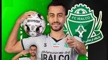 رونمایی از صید بزرگ سپاهان