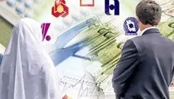بانک‌ها و مؤسسات خصوصی چقدر تسهیلات ازدواج و فرزندآوری پرداخت کردند؟