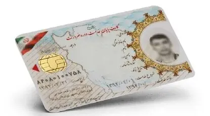 نحوه دریافت اصالت کارت هوشمند معافیت و پایان خدمت سربازی