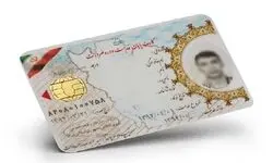 نحوه دریافت اصالت کارت هوشمند معافیت و پایان خدمت سربازی