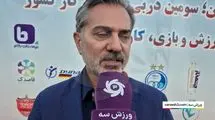 فهیم: شبکه سه باید از استقلال عذر خواهی کند