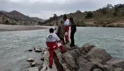گم شدن کودک 8 ساله در رودخانه ارمند
