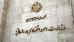 انتشار ۱۱۰۰ هزار میلیارد تومان اوراق توسط وزارت اقتصاد