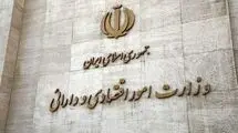 انتشار ۱۱۰۰ هزار میلیارد تومان اوراق توسط وزارت اقتصاد
