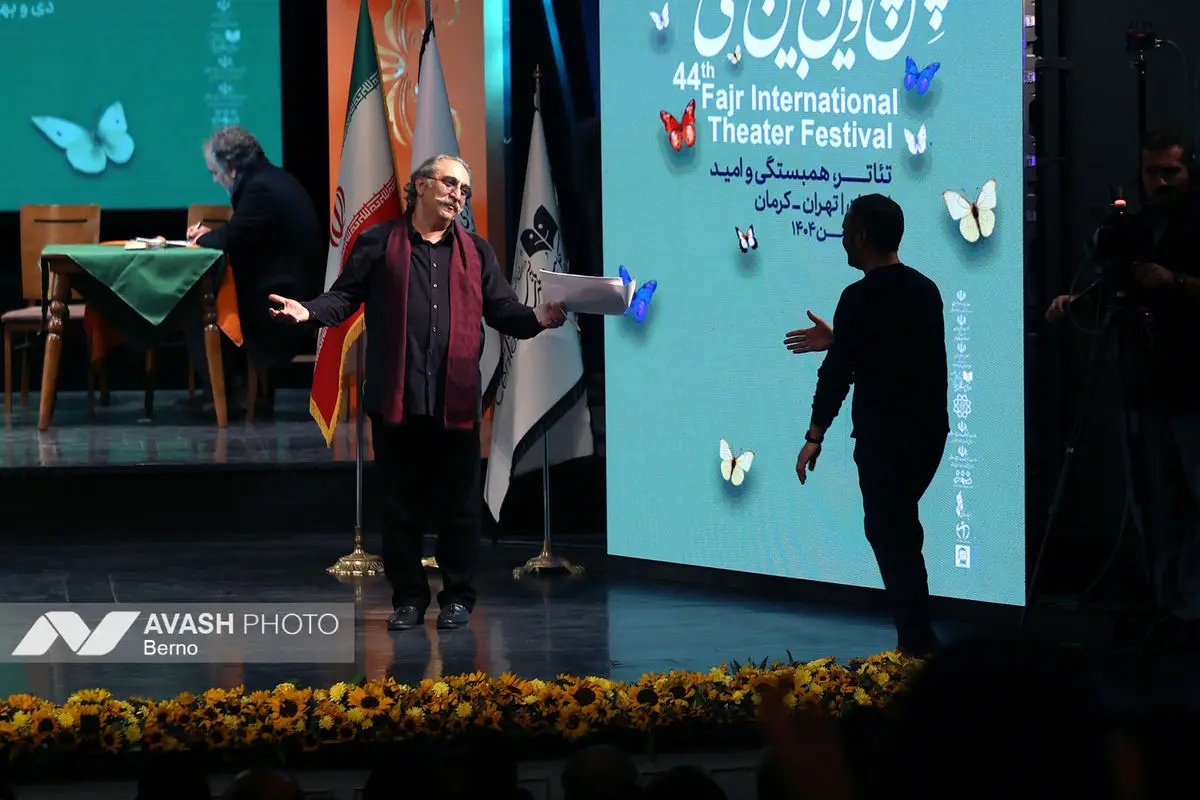 آیین پایانی جشنواره تئاتر فجر