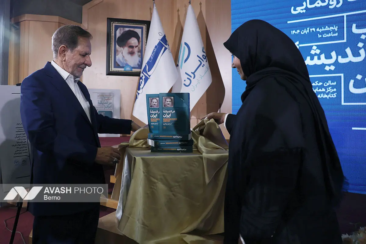 رونمایی کتاب 