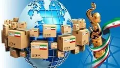 پرداخت کمک هزینه بر اساس شیوه‌نامه پرداخت مشوق‌های صادرات غیرنفتی ۱۴۰۴ 