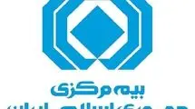  ارائه پوشش خسارت‌های ناشی از جنگ بلامانع است