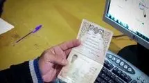 روش جدید صدور گواهی انحصار وراثت