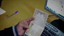 روش جدید صدور گواهی انحصار وراثت