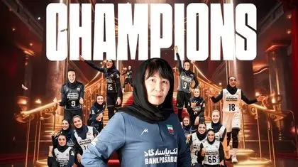 تاریخ سازی والیبال زنان ایران پس از 62 سال