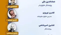 نشست اخبار جعلی؛ تغییر مرز حقیقت و انحراف قضاوت برگزار می‌شود