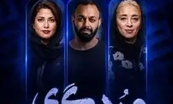 داستان و بازیگران سریال مردگی/ صابر ابر و طناز طباطبایی با هم می آیند/ تیزر