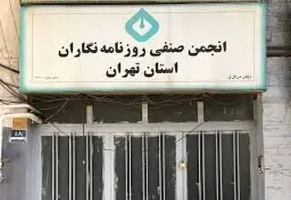 علیه صدای ملت 
