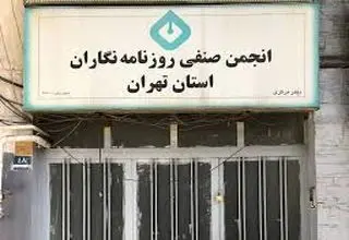 علیه صدای ملت 