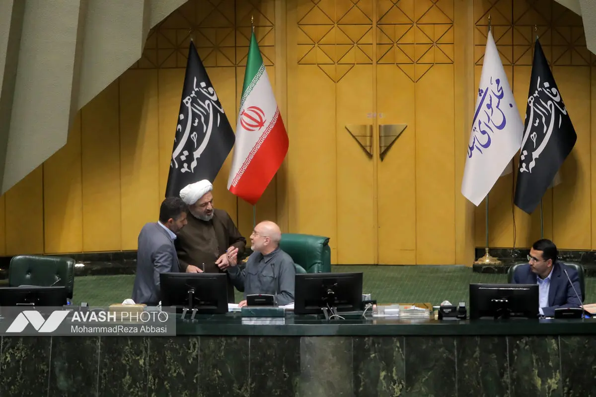 صحن علنی مجلس - ۲۰ آبان