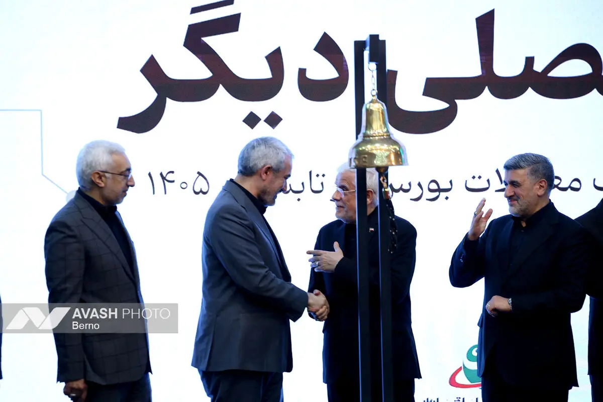 آیین نواختن زنگ معاملات بورس در تابستان ۱۴۰۵
