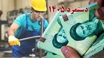 فوری
کسر جدید از حقوق کارگران ابلاغ شد 