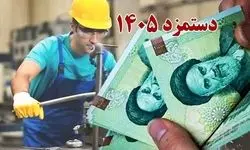 فوری
کسر جدید از حقوق کارگران ابلاغ شد 
