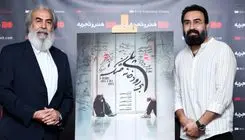  اکران «پلی بر رودخانه خشک»  در پردیس سینمایی چارسو 
