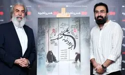  اکران «پلی بر رودخانه خشک»  در پردیس سینمایی چارسو 