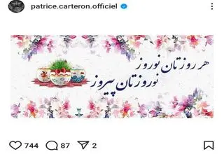 تبریک نوروزی کارترون