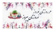 تبریک نوروزی کارترون